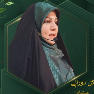 سوگل (شقایق)  نورائی