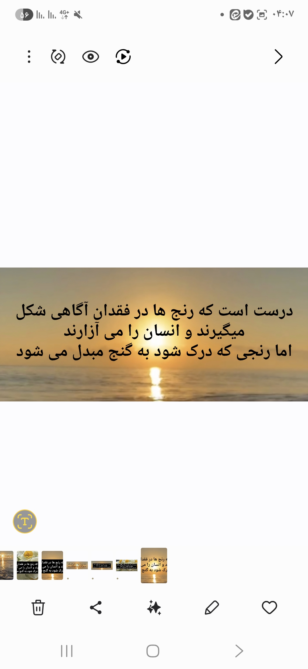 سمانه عباسی