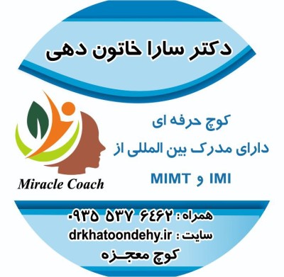 سارا خاتون دهی