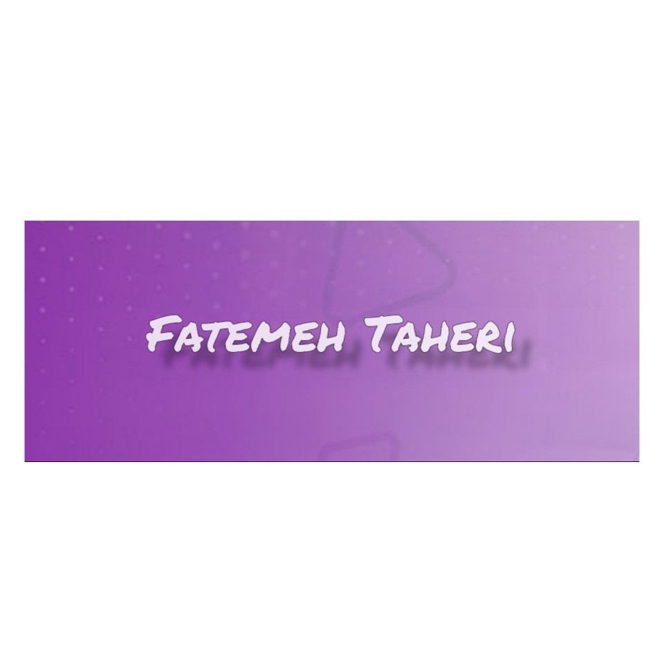 فاطمه طاهری