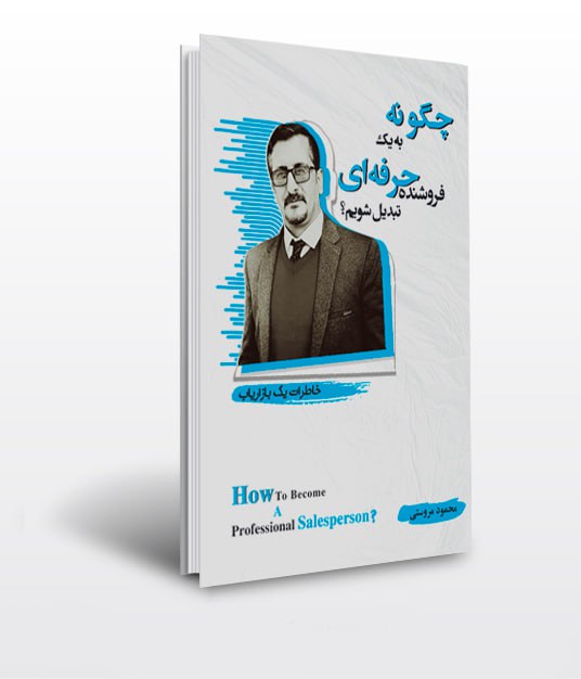 محمود  مروستی 