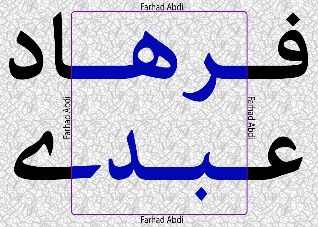 فرهاد عبدی